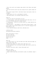 커뮤니케이션과 미디어-16