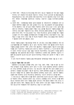 청소년복지론 청소년 가출을 문제로 선정한 이유-4