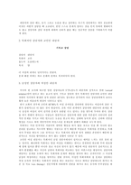기독교 상담의 윤리와 위험성 상담 윤리의 개념-2