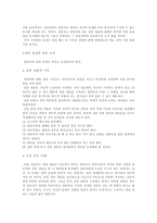 기독교 상담의 윤리와 위험성 상담 윤리의 개념-5