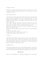기독교 상담의 윤리와 위험성 상담 윤리의 개념-6