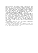 기독교 상담의 윤리와 위험성 상담 윤리의 개념-7