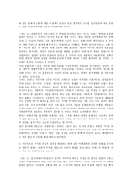 영국과 프랑스에서 정치와 종교 리포트-3