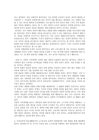 영국과 프랑스에서 정치와 종교 리포트-4