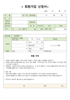 퍼스널 트레이너 통합과정 12주 운동프로그램 계획안3-7