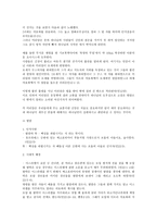 성경 출애굽 시대 보고서-9