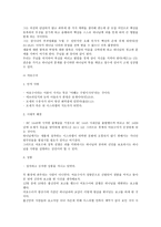 성경 출애굽 시대 보고서-11