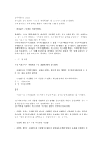 성경 출애굽 시대 보고서-12