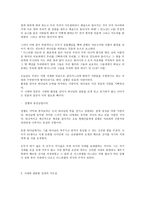 성경 출애굽 시대 보고서-14