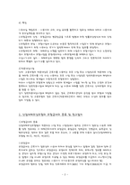 산업재해보상보험에 관한 이해-2