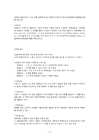 산업재해보상보험에 관한 이해-4