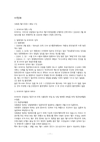 산업재해보상보험에 관한 이해-7