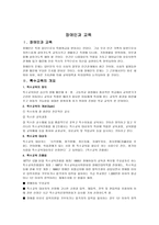 장애인과 교육 레포트-1