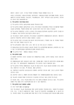 장애인과 교육 레포트-3