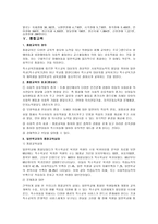 장애인과 교육 레포트-6