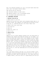 장애인과 교육 레포트-7