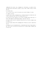 장애인과 교육 레포트-8