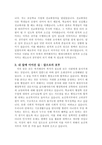 보건복지부 지원자 자기소개서-2