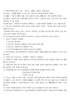 청소년 육성제도론 청소년 육성제도의 의의 청소년 육성정책의 역사-3