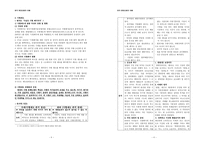 한국 현대사회의 이해 범죄와 처벌-3