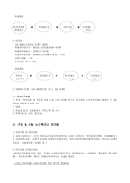 영등포 노인종합복지관 기관 방문조사-10