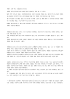 영등포 노인종합복지관 기관 방문조사-12