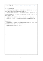 창업 사업계획서 카 머셜 Carmmercial-6