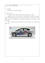 창업 사업계획서 카 머셜 Carmmercial-8