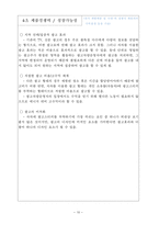 창업 사업계획서 카 머셜 Carmmercial-11