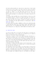 뉴미디어 시대 뉴스 소비의 변화와 뉴스의 진화이론 정립을 위한 기존 논문 발췌 중심-3