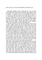 문명의 정치 레포트-3