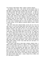 문명의 정치 레포트-4