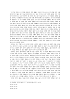 국가 없는 정치적 삶의 대안1-2