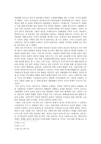 국가 없는 정치적 삶의 대안1-3