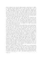 국가 없는 정치적 삶의 대안1-4
