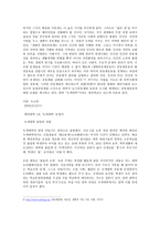 국가 없는 정치적 삶의 대안1-5