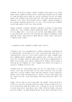 국가 없는 정치적 삶의 대안1-6
