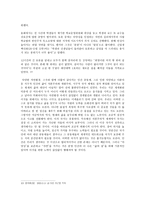 국가 없는 정치적 삶의 대안1-7