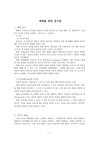 예배를 위한 성구들-1