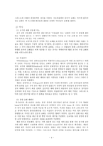 예배를 위한 성구들-4