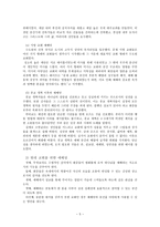 예배를 위한 성구들-5