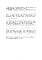 예배를 위한 성구들-6