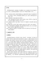 산업재해 보상보험 법산 업 재해보상보험법-2