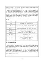 산업재해 보상보험 법산 업 재해보상보험법-3