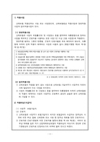 산업재해 보상보험 법산 업 재해보상보험법-4