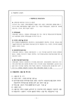 산업재해 보상보험 법산 업 재해보상보험법-5