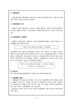 산업재해 보상보험 법산 업 재해보상보험법-12