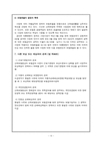 산업재해 보상보험 법산 업 재해보상보험법-13