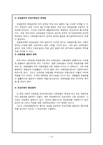산업재해 보상보험 법산 업 재해보상보험법-15