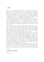 청소년 일탈 요인에 대한 고찰-2